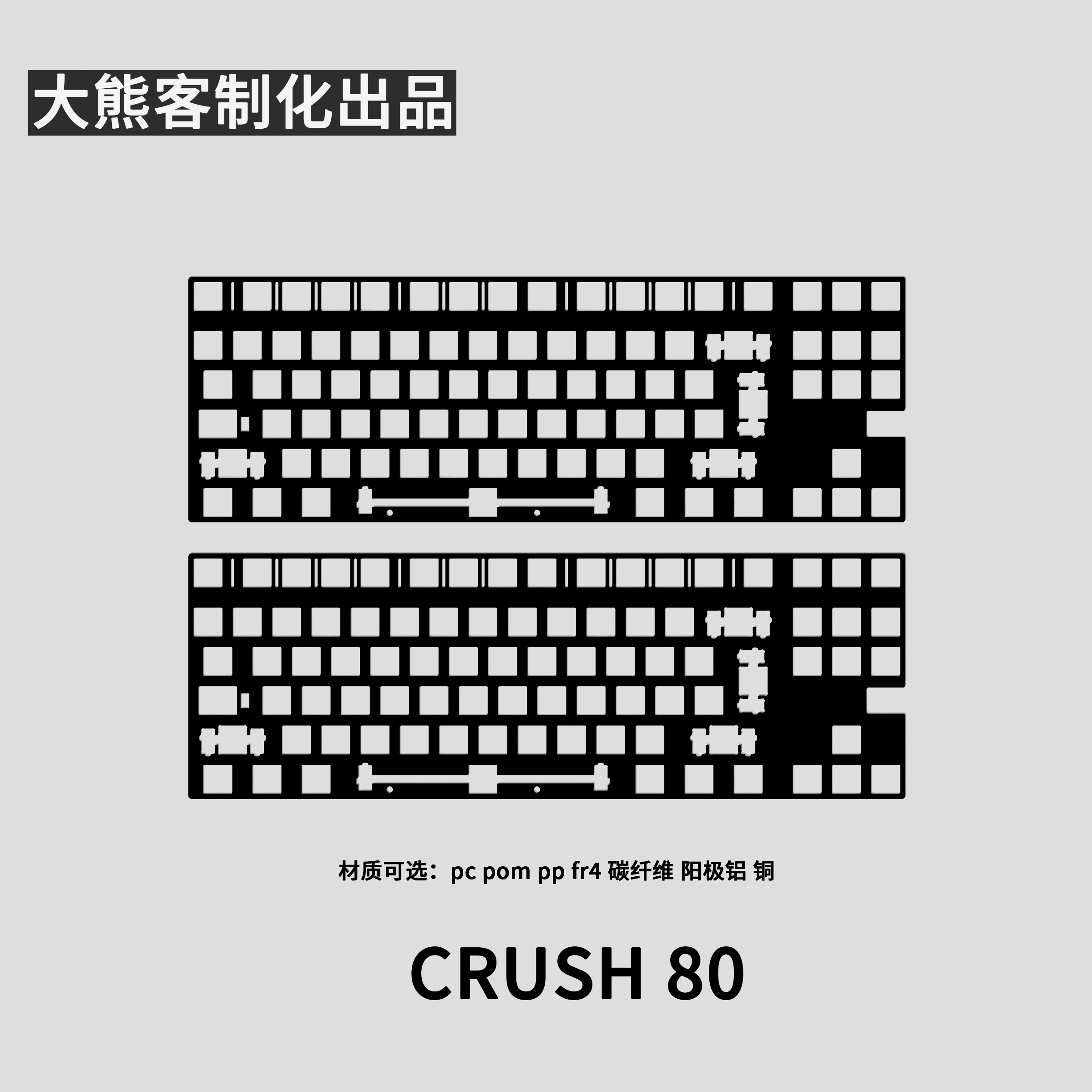 Позиционная пластина Crush 80  – обзор и цена Gaming Keyboard Ergo
